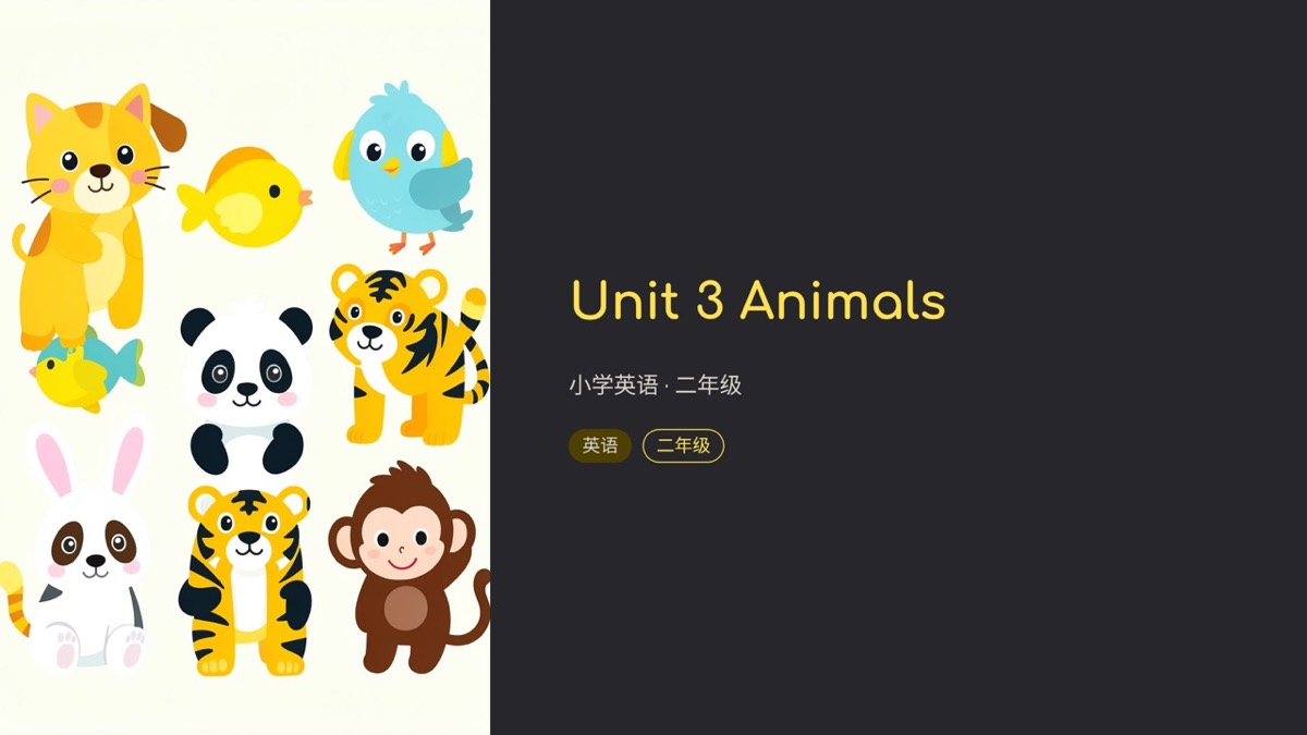 Unit 3 Animals 小学二年级英语课件 — 1